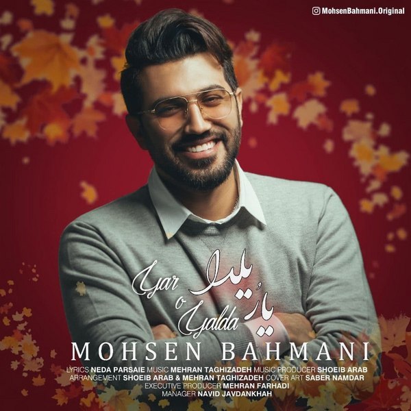 دانلود آهنگ یار و یلدا دانلود آهنگ یار و یلدا